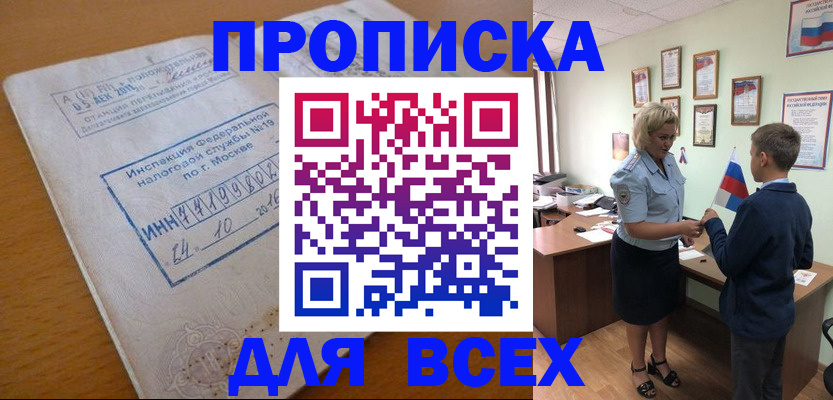 регистрация для дет. сада в Барнауле