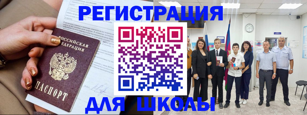 временная регистрация в квартире в Барнауле