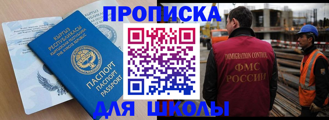 временная регистрация адрес в Барнауле